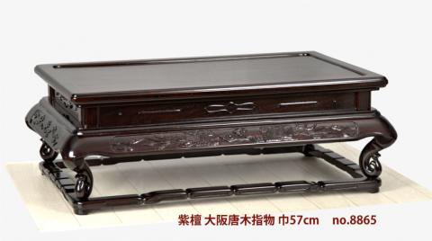 花台: 紫檀  二重天　鳳凰浮き彫り 巾57cm　漆塗　大阪唐木指物 　no.8865