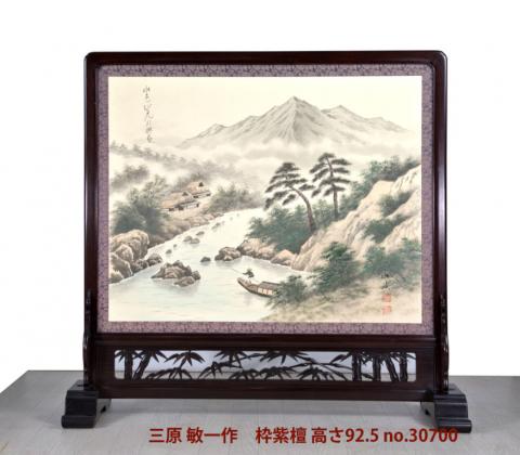 衝立: 紫檀 三原作 山水襖絵 裏金砂子 大阪唐木指物　no.30700