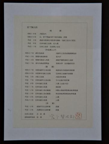 飾り棚: 紫檀宮下作 網代編み戸　3.5尺　大阪唐木指物　no.8622 (これから仕上げ品)