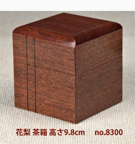 ギャラリー小物:花梨 茶箱 木象嵌  若畑作 高さ9.8cm 大阪唐木指物 no.8300