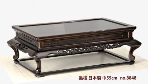 花台: 黒檀  二重天　唐草彫り 花台 巾55.5cm 大阪唐木指物　no.8848