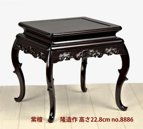 花台: 紫檀 隆造作 小卓 木蓮彫り  高さ22.8cm 大阪唐木指物　no.8886