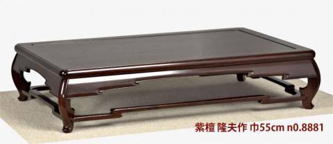 花台: 紫檀  隆夫作  雲形 一重 1.8尺花台　大阪唐木指物　no.8881