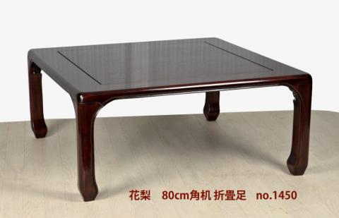 座敷机: 花梨 80cm角机 一重泉寿型 折畳脚  唐木家具 no.1450