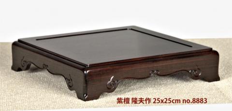 花台: 紫檀  隆夫作  敷台　25.5cm角　大阪唐木指物　no.8883