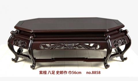 花台: 紫檀 史郎作 新八足 平台 巾56cm　大阪唐木指物工芸　no.8858