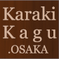 唐木家具.OSAKA 花台・小物